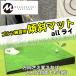 MONOZUKURI FACTORY Golf тренировка для наклонение коврик [alllai]