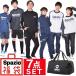 Spazio スパッツィオ 2019年 福袋 計7点 プラシャツ上下セット ピステ上下セット ジャージ上下セット ボストンバッグ PA-0032