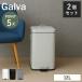  мусорная корзина пакет видно нет compact living модный интерьер смешанные товары 12 литров педаль тип крышка имеется b.c.l. Galva квадратное мусорка 12L 2 шт. комплект 