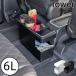  мусорная корзина Северная Европа в машине compact модный мусорка пластик .. предмет легкий еда стол интерьер смешанные товары Yamazaki реальный индустрия автомобильный консоль мусорная корзина tower tower