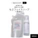 洗顔料　ごもフェイスソープ500ml　詰め替え用パウチ　無香料　 空の専用ポンプフォーマ付きのスターターセット　詰め替え約3.3回、約625プッシュ分　