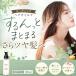 洗い流さないトリートメント  ヘアオイル  美容室専売品 ごもプレミアムヘアオイル　100ml　日時指定不可　控えめのローズソープの香り