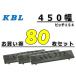ѥå 80 å 450 P154 ξܥ KBL ʥåȡå㡼 ʼ  ҳ