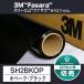 SH2BKOPope-k* черный 1270mm ширина 10cm единица измерения порез продажа затемнение сиденье затемнение глаз .. плёнка окно 