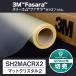 SH2MACRX2 коврик crystal 2 1270mm ширина 10cm единица измерения порез продажа 