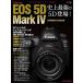 Canon EOS 5D Mark IV ʡBOOK (Motor Magazine Mook)