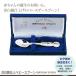  название inserting / baby ложка . белый серебряный отделка сделано в Японии день рождения ложка день рождения празднование рождения подарок подарок подарок Peter Rabbit ножи комплект 