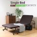  снижение цены bed одиночный складной наклонный 42 ступенчатая передача высокий пол модель ширина 97.5 глубина 207 высота 50 одним движением bed свободный блокировка 42 уровень высокий пол модель 