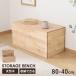  снижение цены место хранения bench из дерева место хранения имеется табурет ширина 80 стул место хранения box интерьер место хранения мебель натуральный модный комбинация свободный 