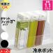  cold flask cold water pot 1.1L light weight light robust sinterela Fit fits perfectly refrigerator transparent clear slim 