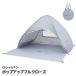  палатка pop up полный Crows все . надеты изменение pop up палатка 200×220× высота 130cm затеняющий экран, шторки от солнца серебряный покрытие УФ фильтр сетка окно 