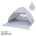  палатка pop up pop up палатка 200×220× высота 130cm затеняющий экран, шторки от солнца серебряный покрытие УФ фильтр сетка окно дорожная сумка имеется пляж 