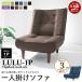 �l���� ���{�� �n�C�o�b�N 1�l�|���\�t�@ lulu 1P �\�t�@�[ ��l�|�� �\�t�@ 1�l�|�� 1�l�p ���N���C�j���O �|�P�b�g�R�C�� �֎q ���֎q ������ �r�t �k��