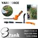 �y�r�����N���Áz��YARD FORCE��2WAY�o���J��II�@���_�̙���@�w�b�W�g���}�[�@�o���J���@�����@�@2���g���}�[