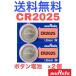  кнопка батарейка CR2025 muRata ( старый SONY) 2 шт ( продажа по отдельности )