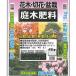  central green Hanaki cut flower bonsai garden tree fertilizer 5kg