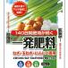  central green one fertilizer leek * sphere leek * garlic exclusive use 1kg