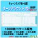 �`�F�[���X�g�A����`�[ �^�[���A���E���h1�^ 1000�Z�b�g�@�������� (����E�k�C���E�����͏����j ����`�[B�l��