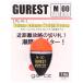 garutsu(gartz)g rest M 00/ orange 