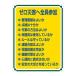  зеленый 10 знак управление опознавательный знак управление 119 Zero бедствие . все участник участие 050119