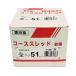 WAKAI course s красный красный коробка все винт 51mm