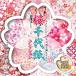  Toyo оригами Sakura цветная бумага коллекция 15cm угол 860851