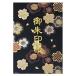  тысяч нить .... печать .M[ золотой цвет ночь Sakura ] запад . тканый золотой . оборудование шт / вышивка знак .. тип 48 страница средний размер ( золотой цвет вышивка знак | белый цвет текст )