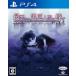 самый плохой становится несчастье . человек ...- PS4