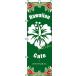  повреждение искусство нобори Hawaiian Cafe зеленый 0230222IN