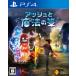 [PS4] пепел . магия. кисть 