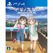 yamanossmeNext Summit ~ тот гора ., уже один раз ~ -PS4