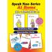  практика диалоги на английском языке карта Speak Now 1 At Home дом сборник 