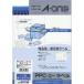  A-one 28198 PPC этикетка A4-12 поверхность 