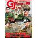  симуляция journal игра journal 88 номер ультра .! long meru&ma машина sa-