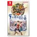SW версия Genso Suikoden I&amp;II HDli тормозные колодки .. . глава война /te. наан объединение война 