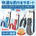 �t�B�b�V���O���b�v �Z�b�g �t�B�b�V���L���b�`���[ �t�B�b�V���O�v���C���[ �ނ蓹�� ���͂� �ނ�p�y���`�O���b�v �R���p�N�g �X�e�����X �ނ�� �J���r�i�t��