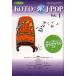 [ записано в Японии CD][ новый товар ]ko Large ./ KOTO...J-POP Vol.1