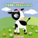 [������CD][�V�i]2008�N�r�N�^�[���\��(1) ��������`�e���̃~���N�����