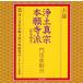 [������CD][�V�i]��y�^�@�{�莛�h���������� / ���o ��y�^�@�{�莛�h(���{�莛)��M�k�΍s
