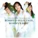 [������CD][����]�����ബ���ۤ� / KOHHY'S SELECTION��KOHHY'S BEST