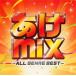 [CD][]mixALL GENRE BEST