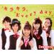 [CD]Dream5 / 饭 Every day [CD+DVD][2]