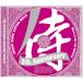 [CD][]硼ࡦѡ٥ȡ饤ߥ塼å5ǯǰסߥåХDJ奦