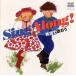 [������CD][�V�i]SING ALONG!�p��ŉ̂���