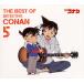 [CD]̾õ女ʥץơ޶ʽ5THE BEST OF DETECTIVE CONAN5