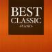 [CD]BEST CLASSICPIANO