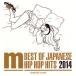 [CD]MANHATTAN RECORDS(R) BEST OF JAPANESE HIP HOP HITS 2014 MIXED BY DJ ISSO