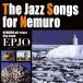 [CD]EPJO( ݥ 㥺 ȥ) / The Jazz Songs for Nemuro
