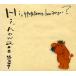 [CD]Hihow are you? / Hippopotamus how are you?