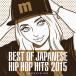 [CD][]MANHATTAN RECORDS(R) BEST OF JAPANESE HIP HOP HITS 2015 MIXED BY DJ ISSO
